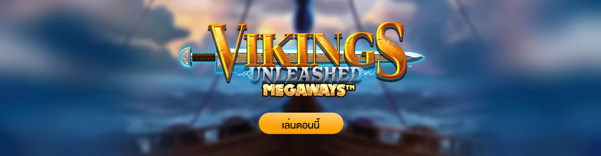 รีวิว Vikings Unleashed Megaways เกมสล็อตทำเงิน ซื้อสปินฟรีได้
